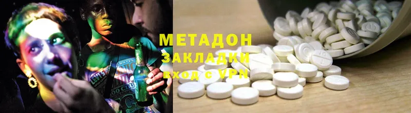 МЕТАДОН methadone  дарнет шоп  Богородск 